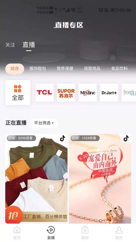 星播simple官方版最新版截图2