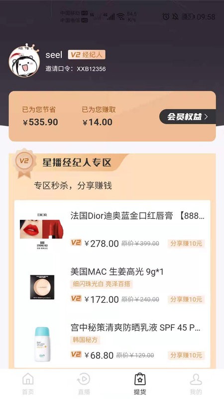 星播simple官方版最新版截图3