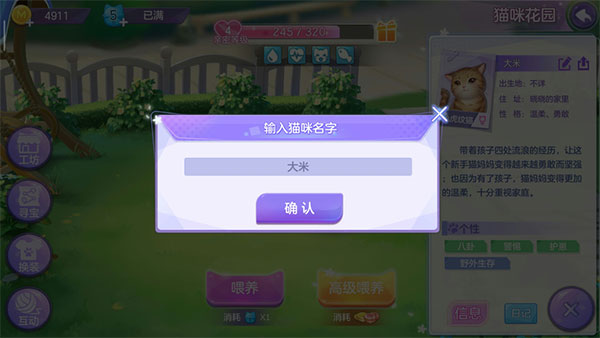 喵与筑游戏