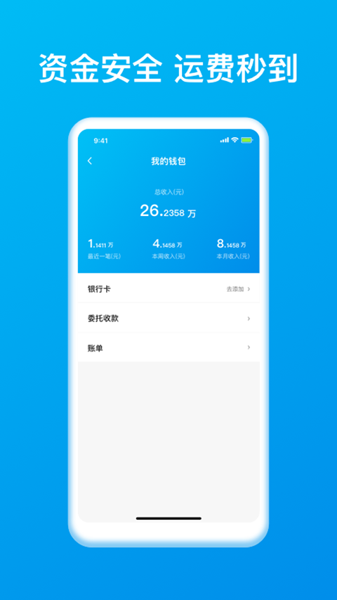 智通三千司机app最新版截图3