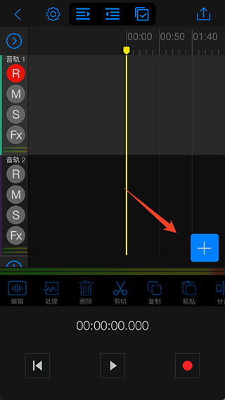 Au音频编辑器手机版