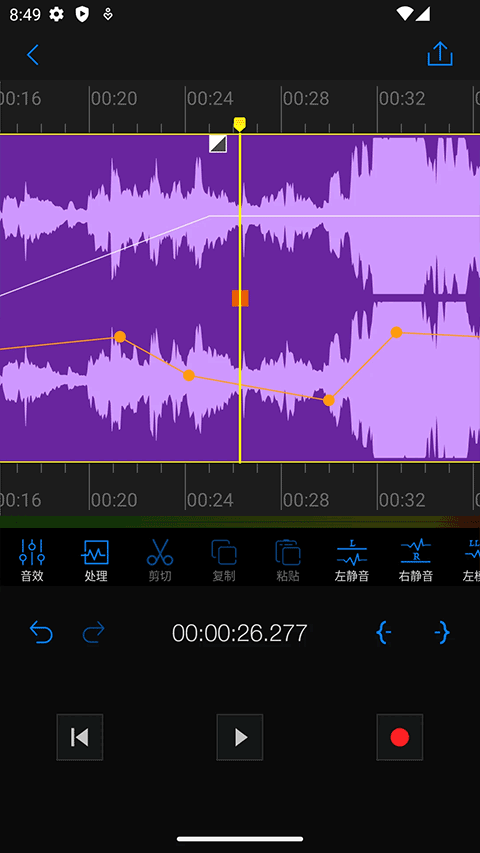 Au音频编辑器手机版最新版截图3