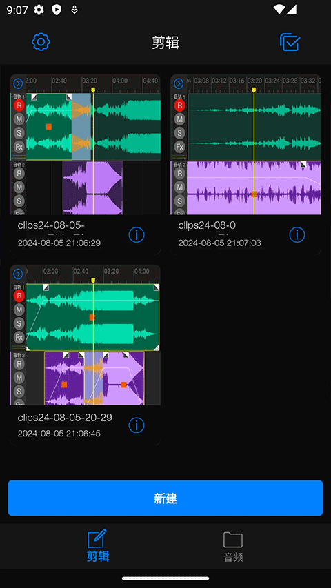 Au音频编辑器手机版最新版截图4