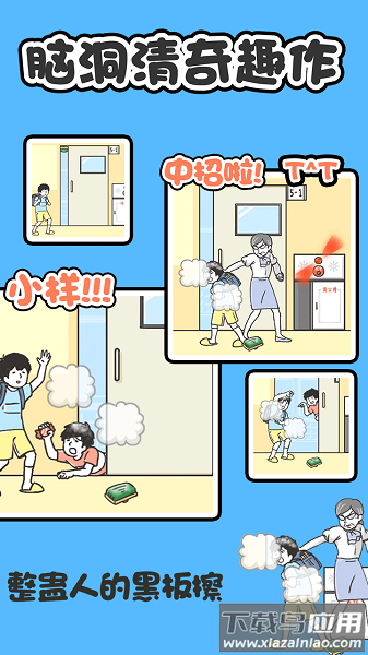 神回避1手游
