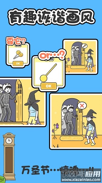 神回避1手游截图1