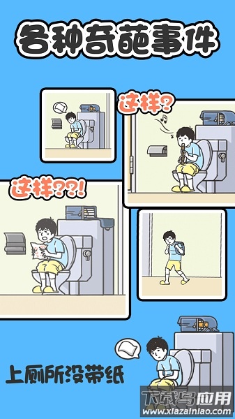 神回避1手游截图3