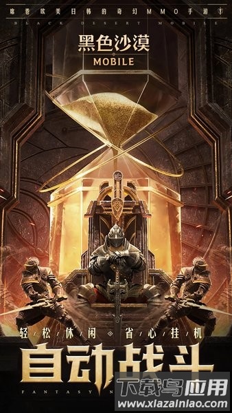 黑色沙漠官方正版最新版截图1