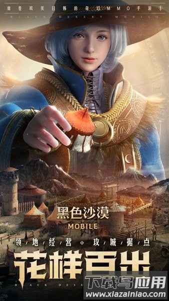 黑色沙漠官方正版最新版截图2