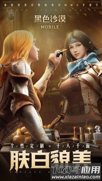 黑色沙漠官方正版最新版截图3