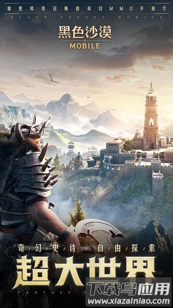 黑色沙漠官方正版最新版截图4