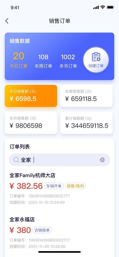 小满家官方版最新版截图1