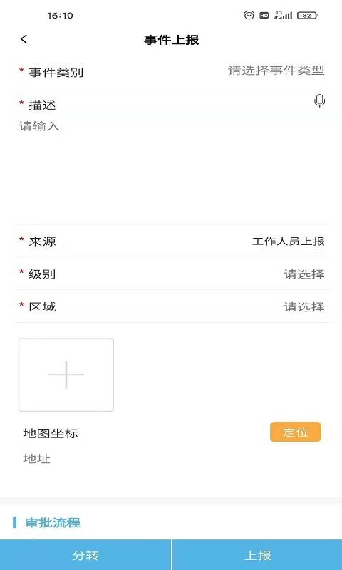 暖心舒兰平台截图