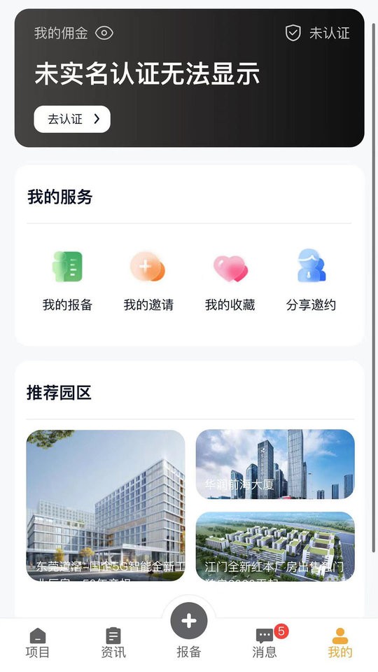 润城通app最新版截图1