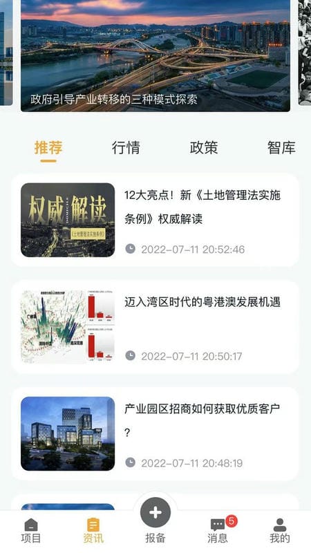 润城通app最新版截图3