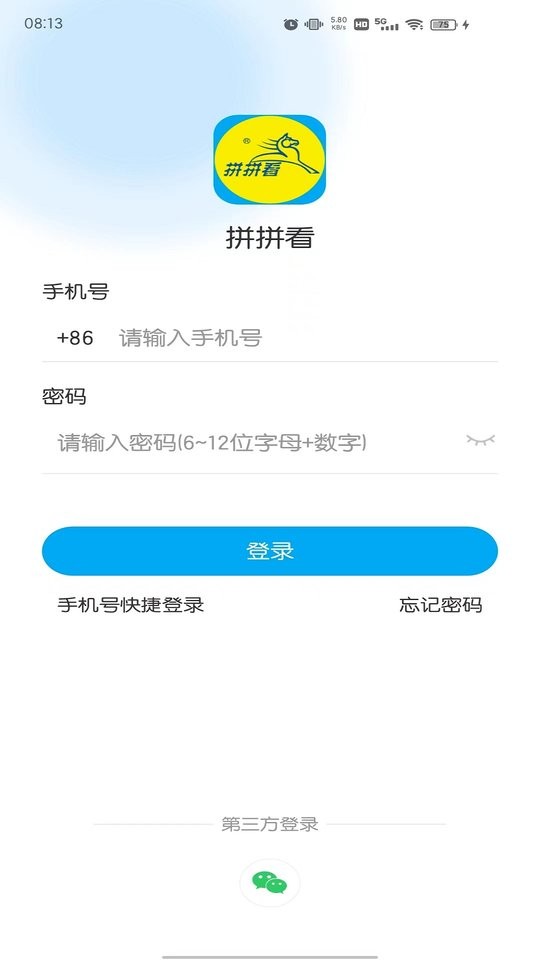 拼拼看服务最新版截图1