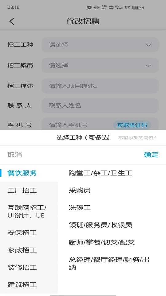 拼拼看服务最新版截图3