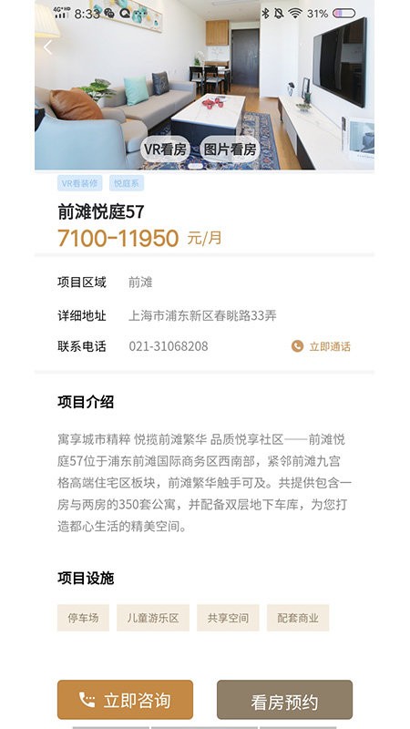 陆家嘴乐居官方版