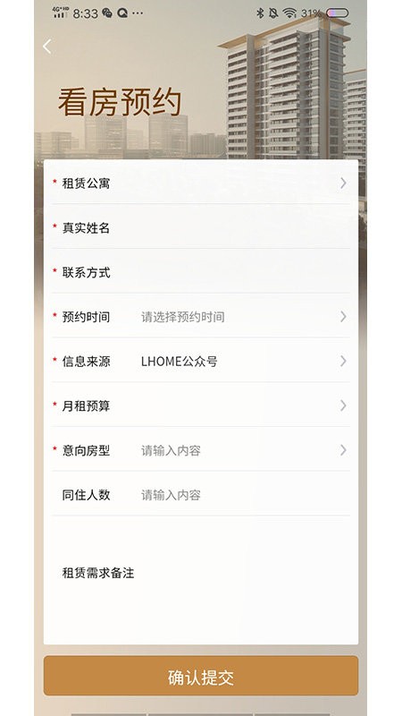陆家嘴乐居官方版最新版截图1