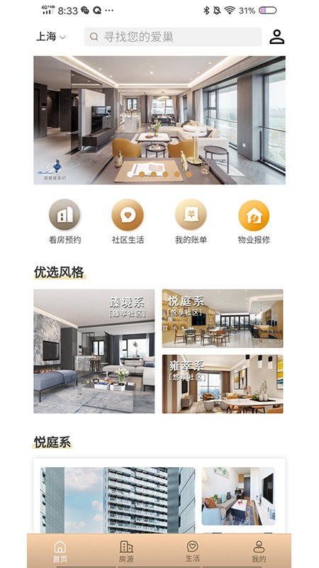 陆家嘴乐居官方版最新版截图2
