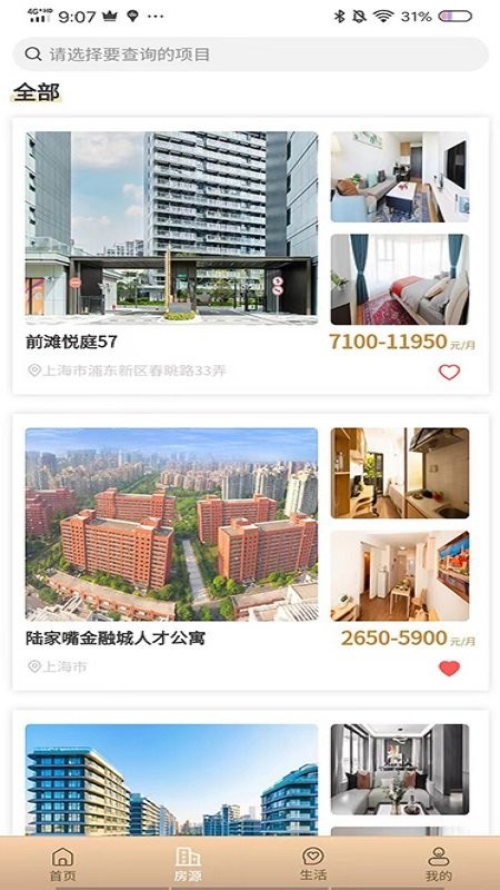 陆家嘴乐居官方版最新版截图3