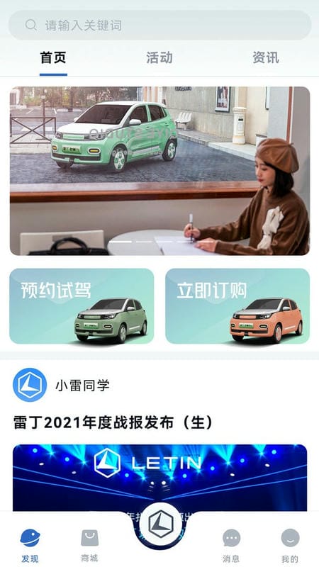 雷丁汽车最新版 雷丁汽车官方版