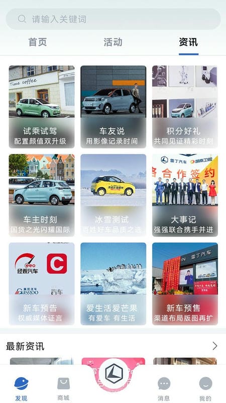 雷丁汽车最新版最新版截图1