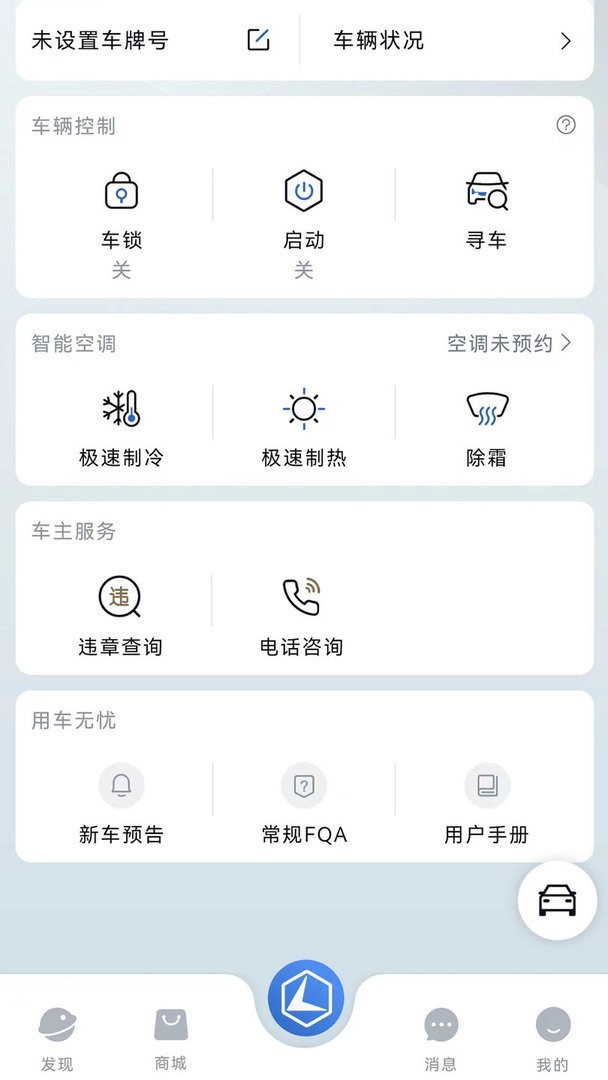雷丁汽车最新版最新版截图3