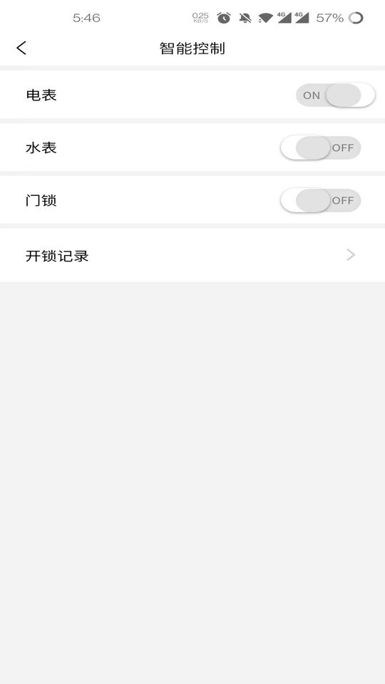 酷云管家客户端最新版截图1