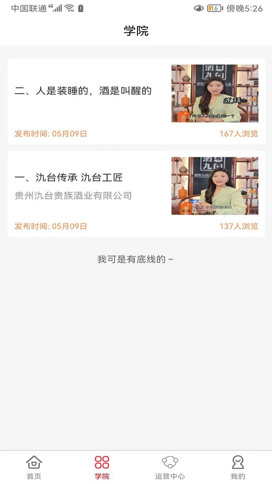 氿台贵族酒最新版截图2
