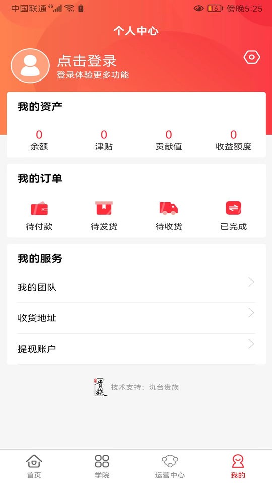 氿台贵族酒最新版截图3