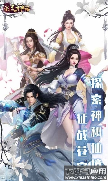 洪荒神话4399版最新版截图3