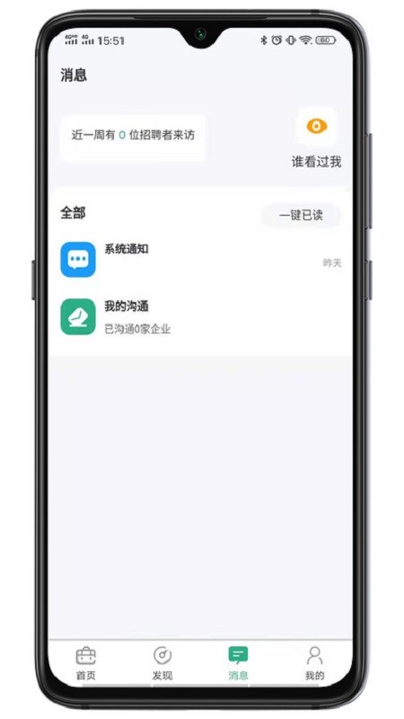 建才信平台最新版截图1