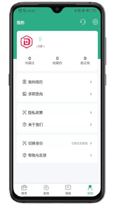 建才信平台最新版截图2
