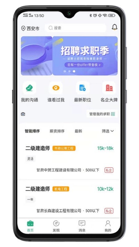 建才信平台最新版截图3