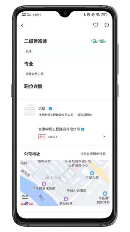 建才信平台最新版截图4