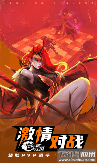 地下城与王国手游官方版最新版截图4