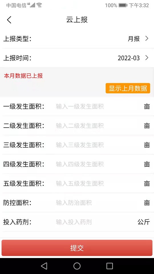 红火蚁最新版最新版截图4