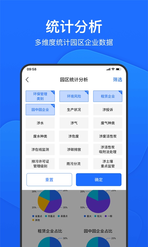 禾美环保管家版平台 禾美环保管家版app下载