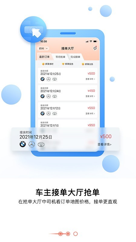大圣接亲平台最新版截图1