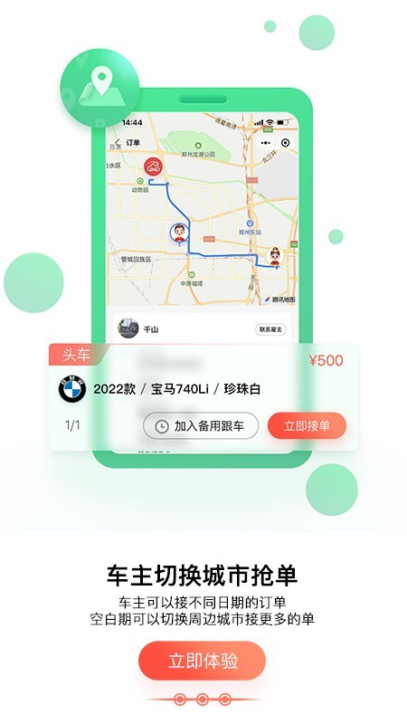 大圣接亲平台最新版截图2