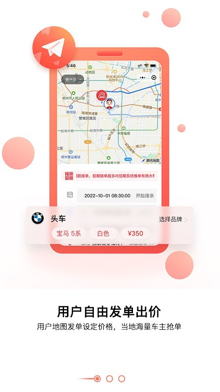 大圣接亲平台最新版截图3