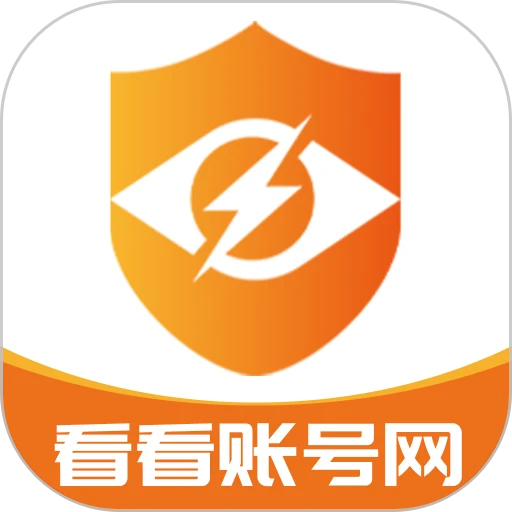 看看账号网交易平台