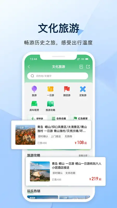 城运e生活最新版本截图1
