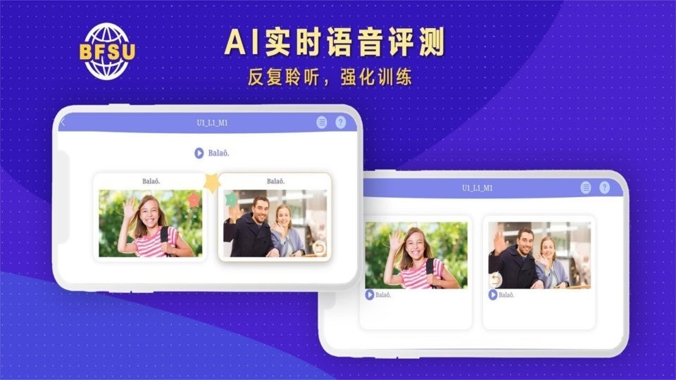 北外多语客户端最新版截图3