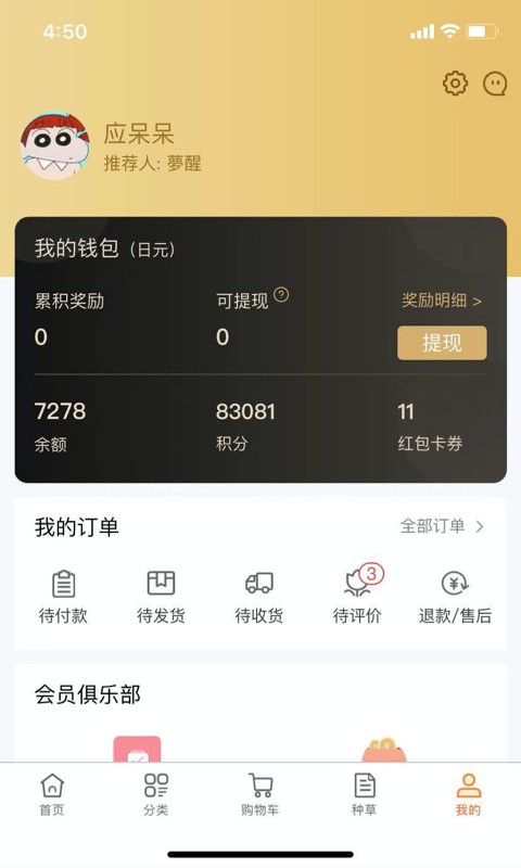 店长直邮商城 店长直邮app