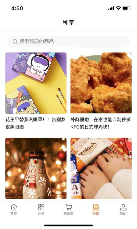 店长直邮商城最新版截图1