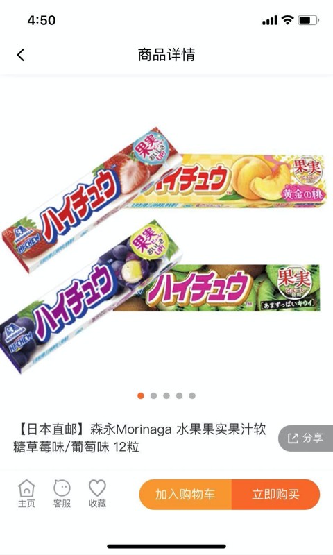 店长直邮商城最新版截图2