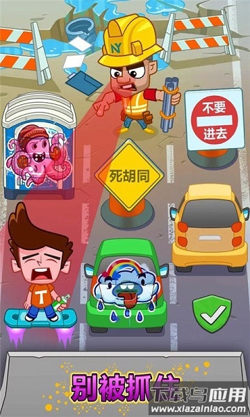 城市破坏者中文版最新版截图1