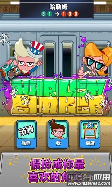 城市破坏者中文版最新版截图3