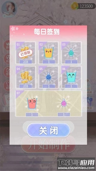 梦幻调酒师游戏下载